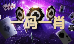 <b>2024澳弟子肖图</b>