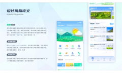 <b>聪慧农场手机app：科技赋能农业掌中办理</b>