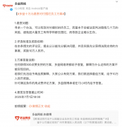 罗马仕整个充电宝营业已暂停；索尼回应